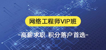 湖州中级网络工程师职称培训中心 助力网络工程专业人才职业发展
